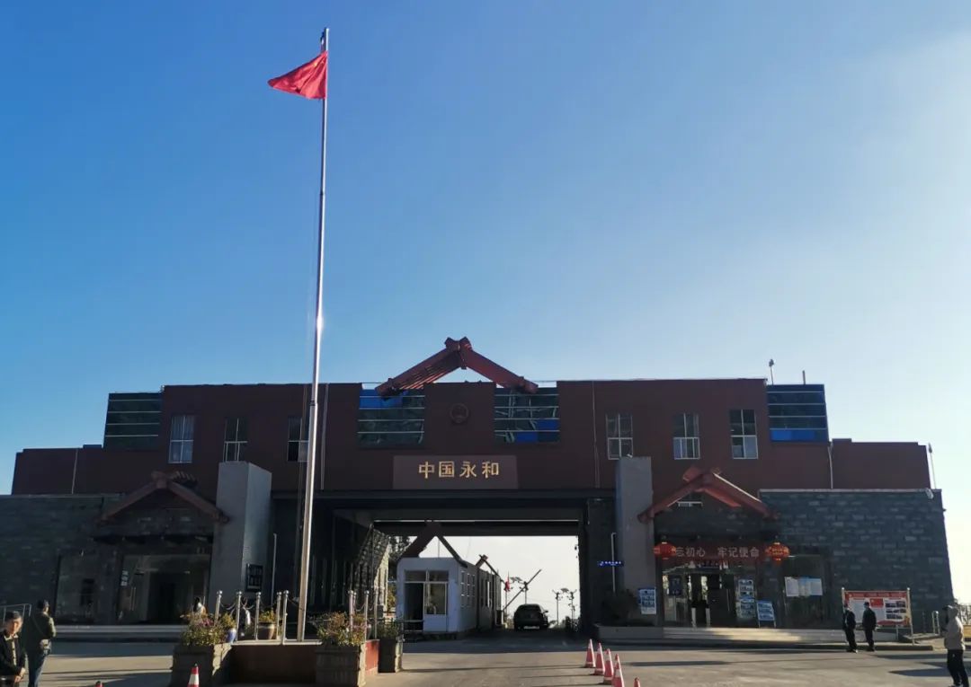 永和國門新村景區