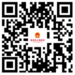 市政府公報小程序